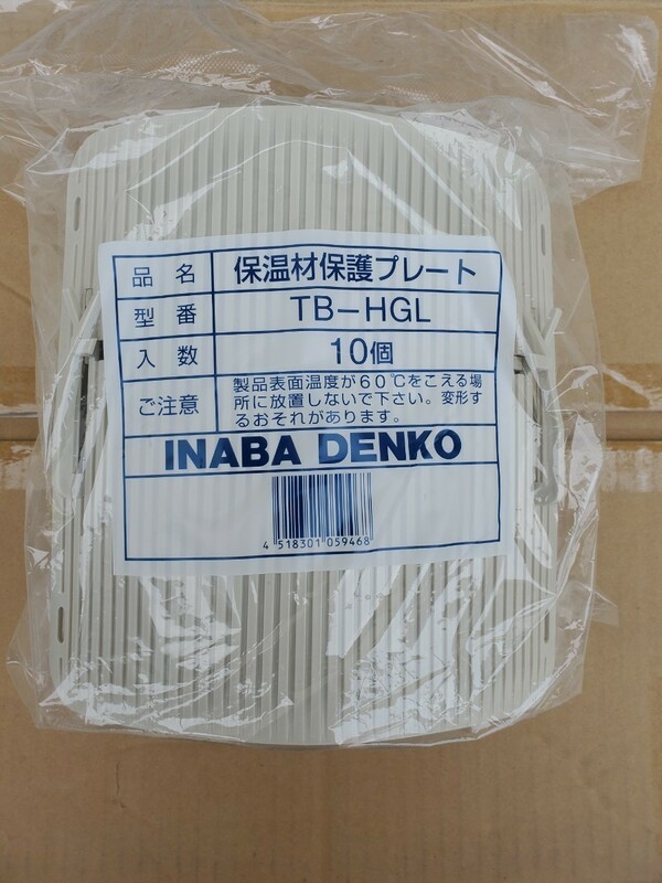 因幡電工　保温材保護プレート　面ガード大　TB-HGL　イナバ　120枚　エアコン　クーラー