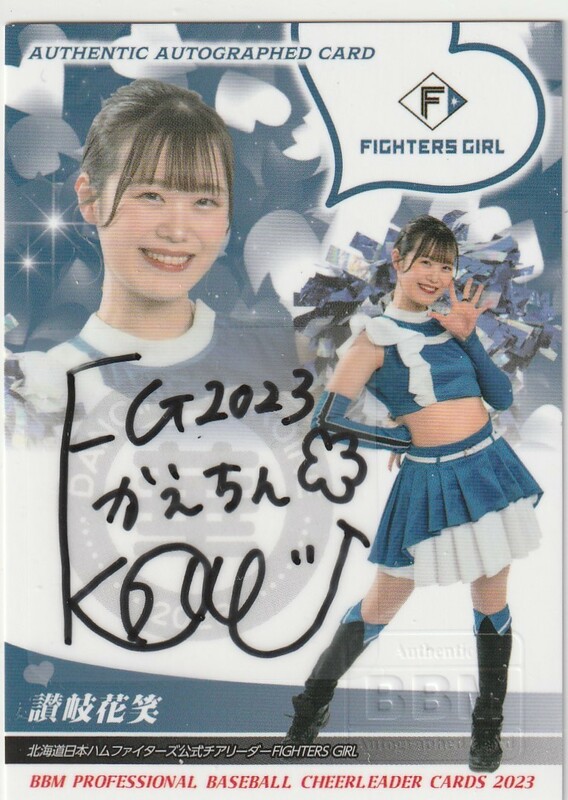 BBM2023チアリーダー華　87枚限定直筆サインカード　讃岐花笑(日本ハム/FIGHTERS GIRL) 即決