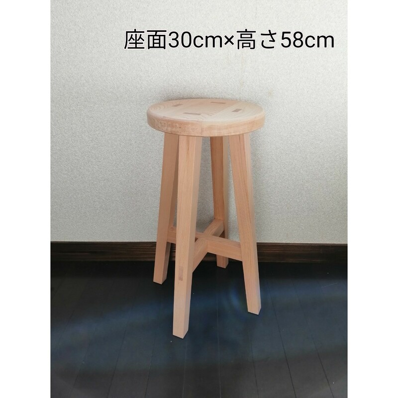 木製スツール　座面幅30cm×高さ58cm　丸椅子　stool 　猫犬