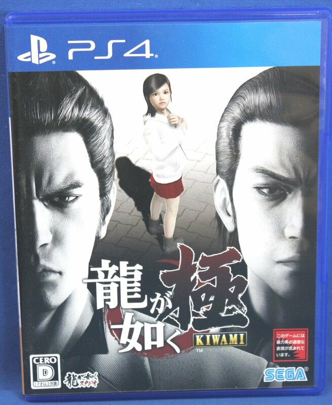 ◆◇PS4 ソフト 『龍が如く　極』 ケース付 中古美品◇◆