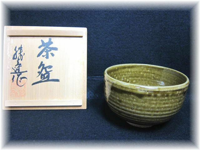 …　作者不明　茶碗　在銘あり …　　　陶磁器鉢茶道具