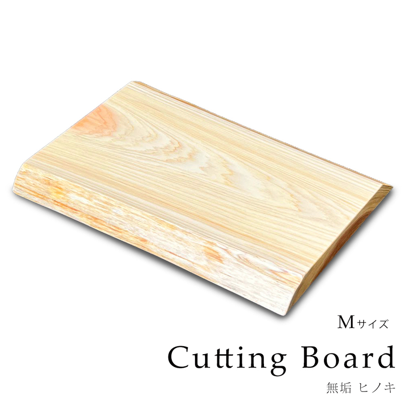木製まな板 木 おしゃれ まな板 カッティングボード ひのき無垢材 Ｍサイズ キッチン 北欧 日本製 天然木