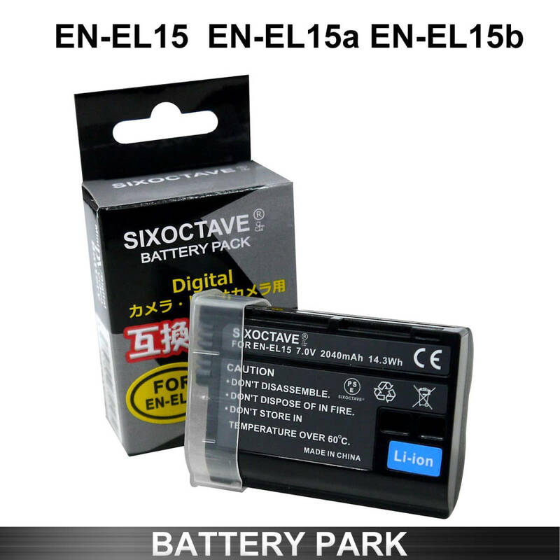●Nikon EN-EL15 互換バッテリー　デジタル一眼レフカメラ　 D810 D810A D850 D7000 D7100 D7200 D7500　D610 D750 D780 D800 D500 D600