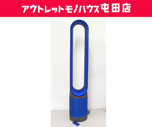 dyson 空気清浄機能付 タワーファン TP00 2020年製 ピュアクール リモコン付 アイアン/サテンブルー ダイソン 屯田店 