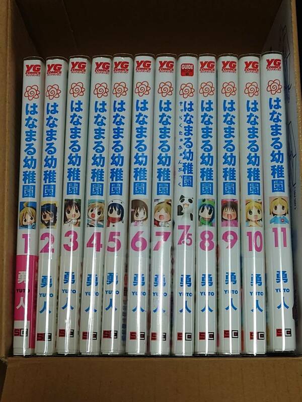 はなまる幼稚園　全巻完結　全巻初版・帯付き　7.5ファンブック付き　勇人　全巻透明なブックカバーしてます。