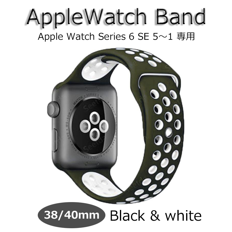 Apple watch バンド スポーツ シリコン ラバー 38mm 40mmブラック&ホワイト series6 SE 5 4 3 2 1 アップル ウォッチ ベルト 新品 調節可能
