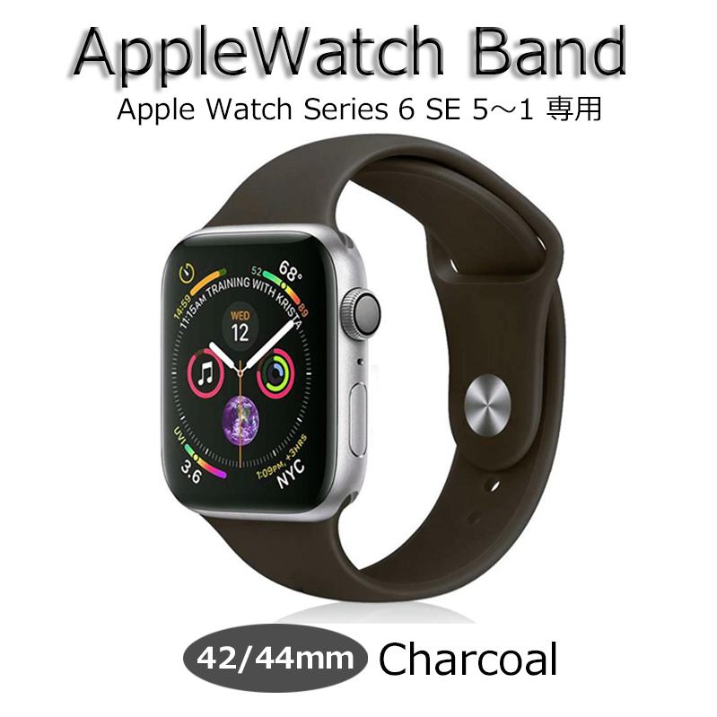 アップルウォッチ バンド Apple Watch band 42mm 44mm チャコール series6 SE 5 4 3 2 1 シリコン ベルト 新品 メンズ レディース Mサイズ