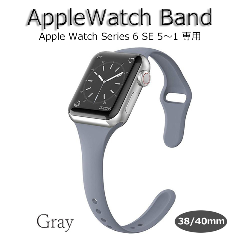 アップルウォッチ バンド seriesSE ベルト 38mm 40mm 女性 グレイ 新品 Apple watch series6 5 4 3 2 1 Mサイズ 長さ調節可可能 スポーツ