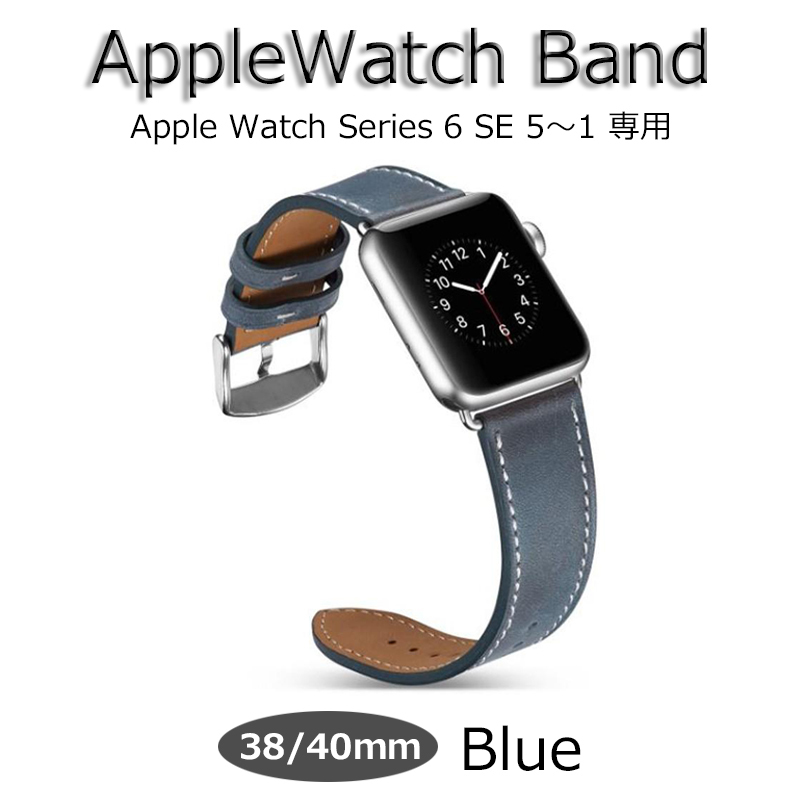 アップルウォッチ バンド apple watch band ブルー 38mm 40mm 男性 ベルト レザー 牛革 series6 SE 5 4 3 2 1 新品 耐久性 長さ調整可能