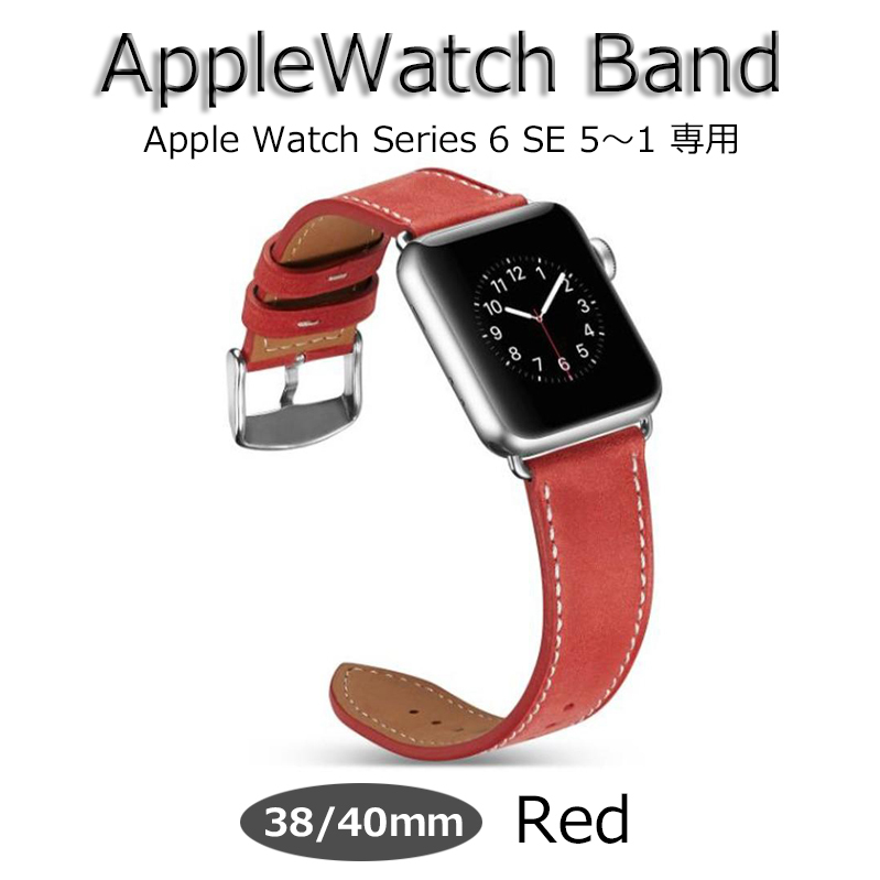 アップルウォッチ バンド apple watch band レッド 38mm 40mm 男性 ベルト レザー 牛革 series6 SE 5 4 3 2 1 新品 耐久性 長さ調整可能