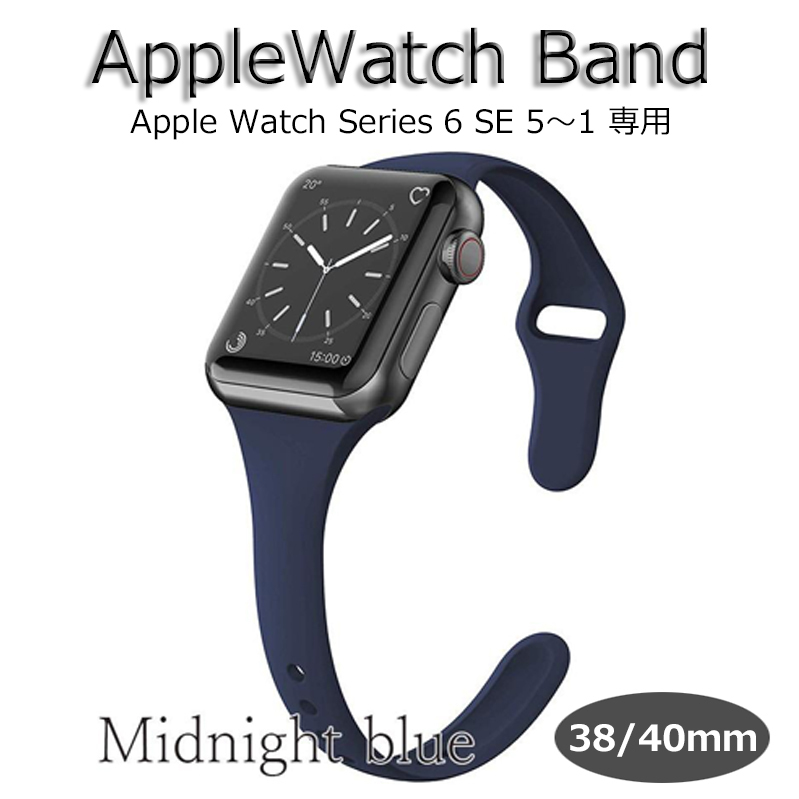 アップルウォッチ バンド seriesSE ベルト 38mm 40mm 女性 ミッドナイトブルー 新品 Apple watch series6 5 4 3 2 1 Mサイズ 長さ調節可能