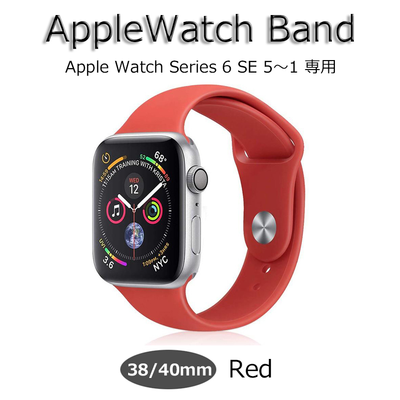 アップルウォッチ バンド Apple Watch band 38mm 40mm レッド series6 SE 5 4 3 2 1 シリコン ベルト 新品 メンズ レディース Lサイズ 耐久