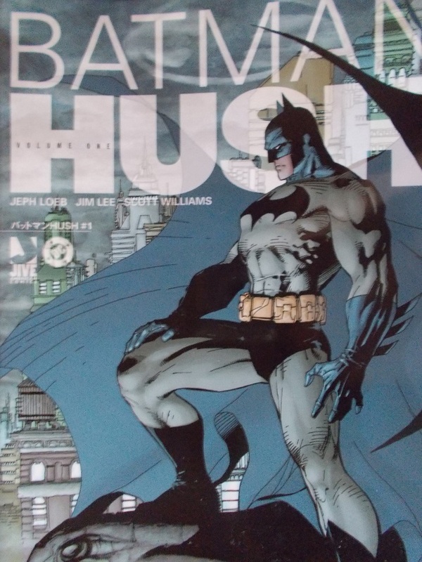 アメコミ日本語版[バットマン HUSH＃1]2004年.ジャイブ.DC/ジム・リー.スコット・ウイリアムス/BATMAN/ハッシュ/JIVE/定価3,000円