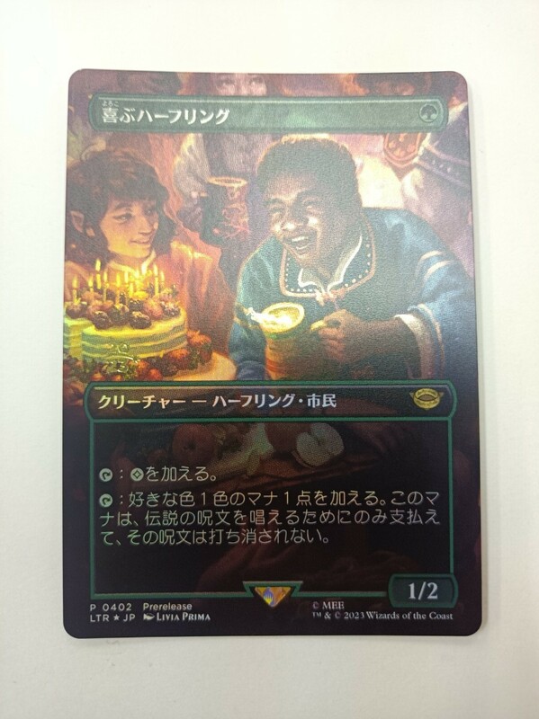 MTG 指輪物語 喜ぶハーフリング FOIL プレリプロモ