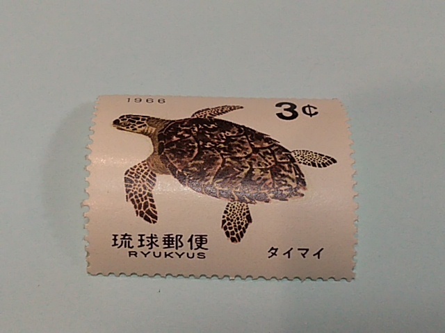 琉球切手―140　カメ・シリーズ　タイマイ