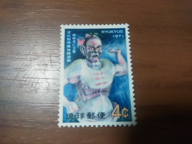 琉球切手―221　桃林寺の仁王門