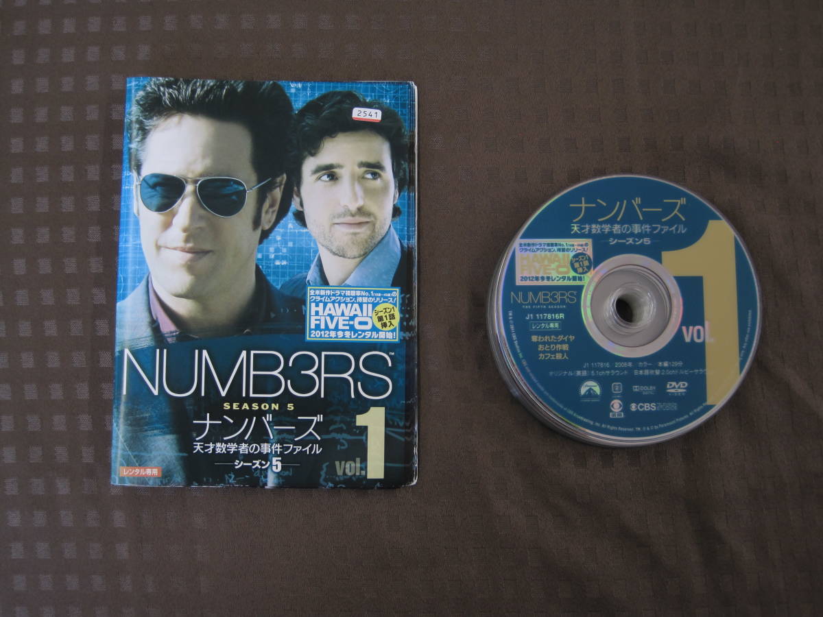 k-dvd3069 ナンバーズ 天才数学者の事件ファイル シーズン5 全11巻 レンタル落ち