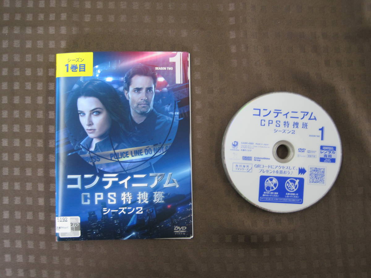 k-dvd3095 コンティニアム CPS特捜班 シーズン2 全6巻 レンタル落ち