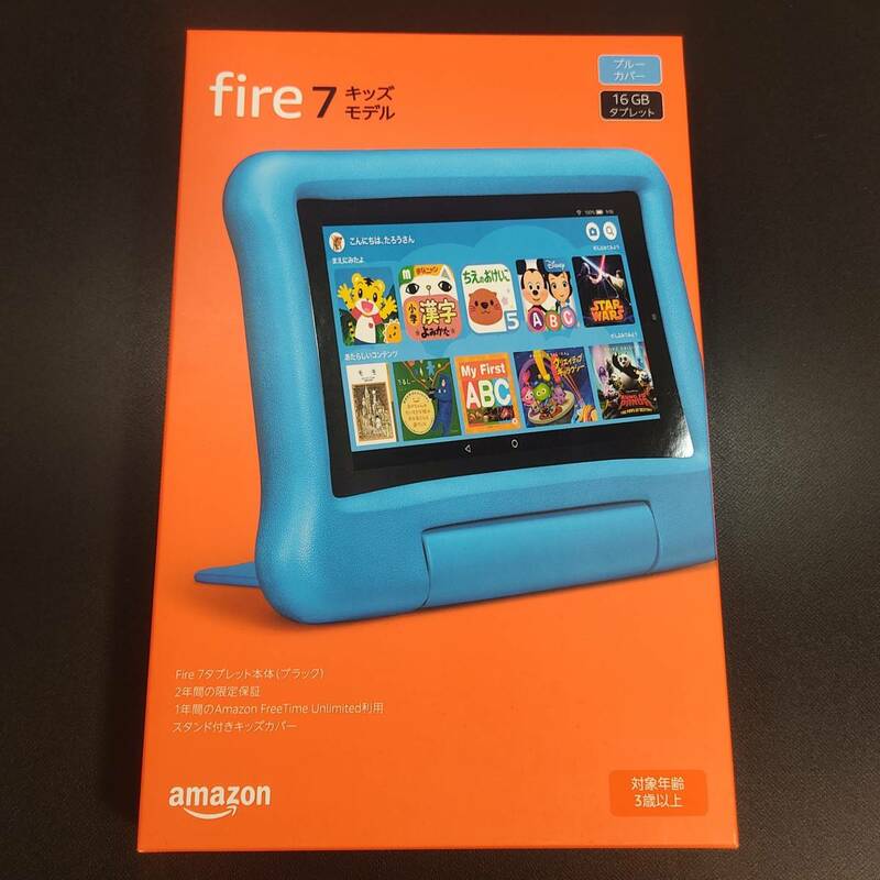 Amazon Fire 7 キッズモデル 16GB ブルー 第9世代 2019年モデル
