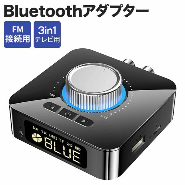 進化版 Bluetooth トランスミッター レシーバー V5.0 Bluetooth アダプター 充電 LED デジタルディスプレイ 400mAh ワイヤレス AUX RCA USB