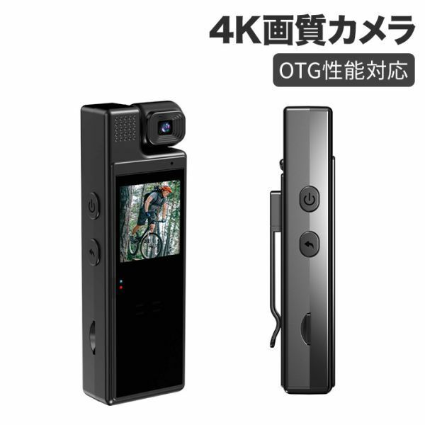 カメラ 防犯カメラ 1.33インチ液晶画面 4K画質 OTG性能対応 256GB対応 1200mAh 180度回転可能 解像度設定 150度広角 8-10時間使用可