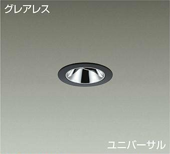 [DAIKO /大光電機] ダウンライト LED内蔵/電源別売 LZD-93111LBW ３個セット 未使用 照明器具 /C1714