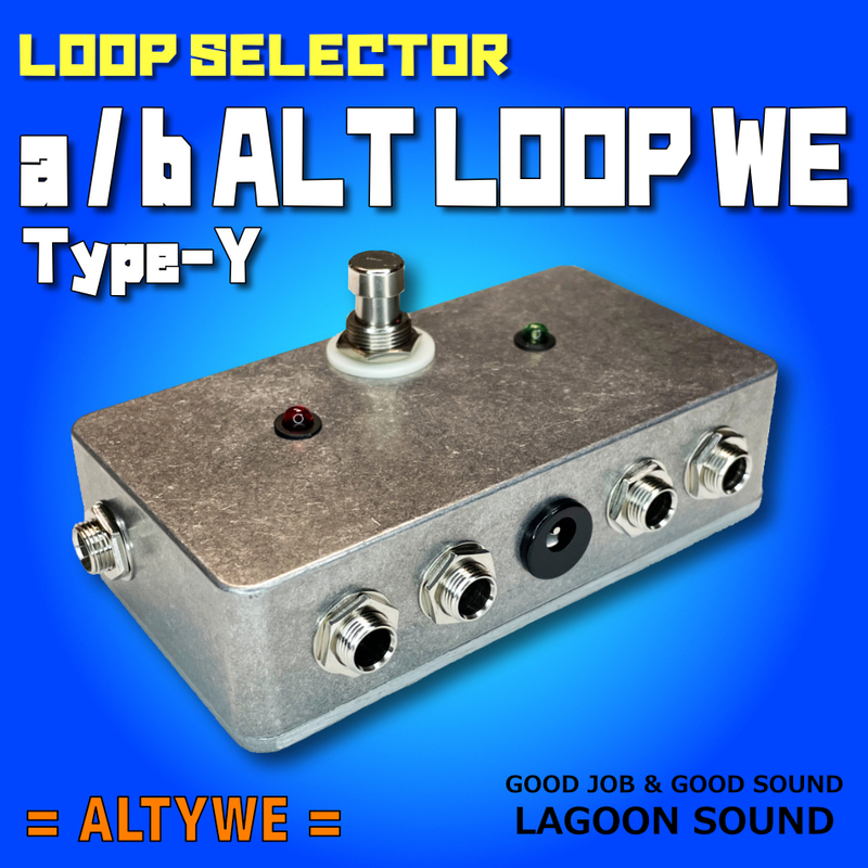 ALTYWE】a/b ALT LOOP《 瞬時切替 オルタネーション セレクター 》=YWE=【 a/b Alternation Loop Line Selector 】 #SWITCHER #LAGOONSOUND