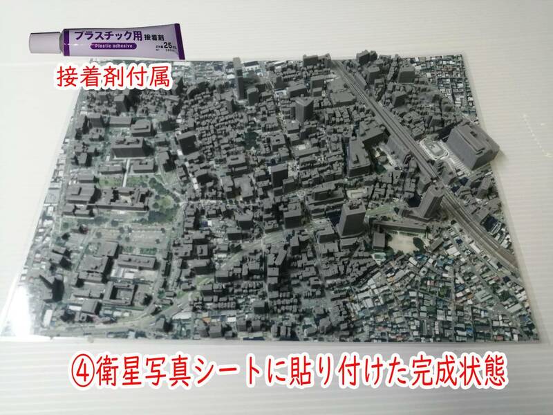 国土交通省の整備した３D都市データを活用した都市模型組立てキット　さいたま市浦和駅周辺　スケール1/4000　(透明ケースは別売り)　