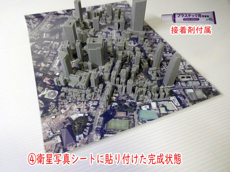 国土交通省の整備した３D都市データを活用した都市模型組立てキット　東京　虎ノ門周辺　スケール1/4000　(透明ケースは別売り)　