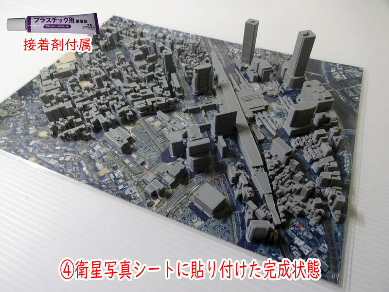 国土交通省の整備した３D都市データを活用した都市模型組立てキット　広島駅周辺　スケール1/4000　(透明ケースは別売り)　