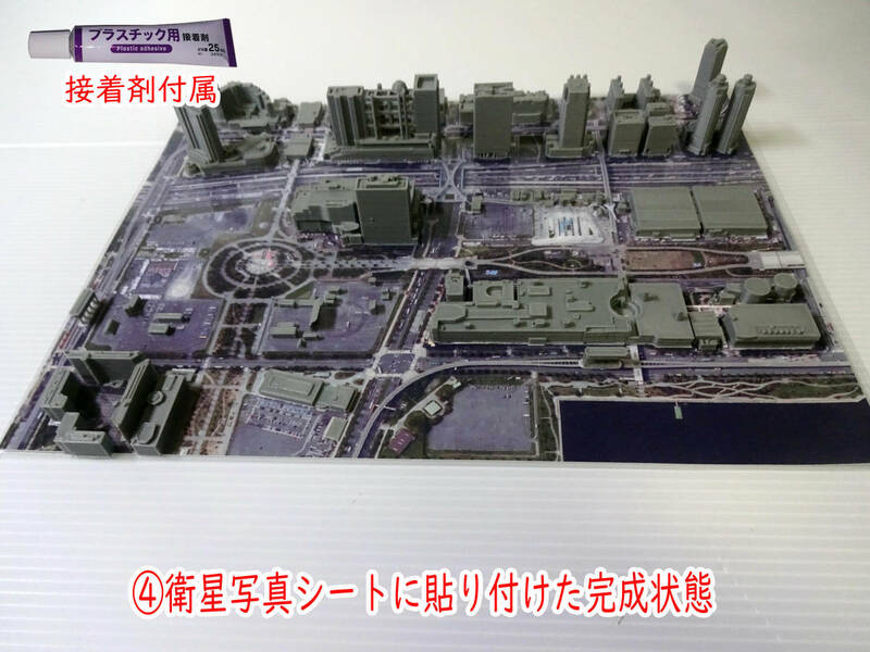 国土交通省の整備した３D都市データを活用した都市模型組立てキット　台場　フジテレビ周辺　スケール1/4000　(透明ケースは別売り)　