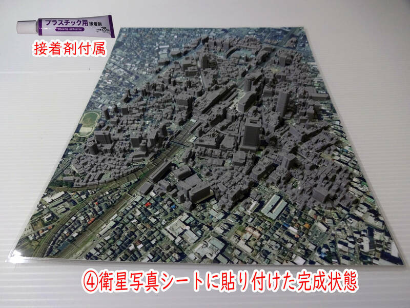 国土交通省の整備した３D都市データを活用した都市模型組立てキット　千葉県柏市　柏駅　スケール1/4000　(透明ケースは別売り)　
