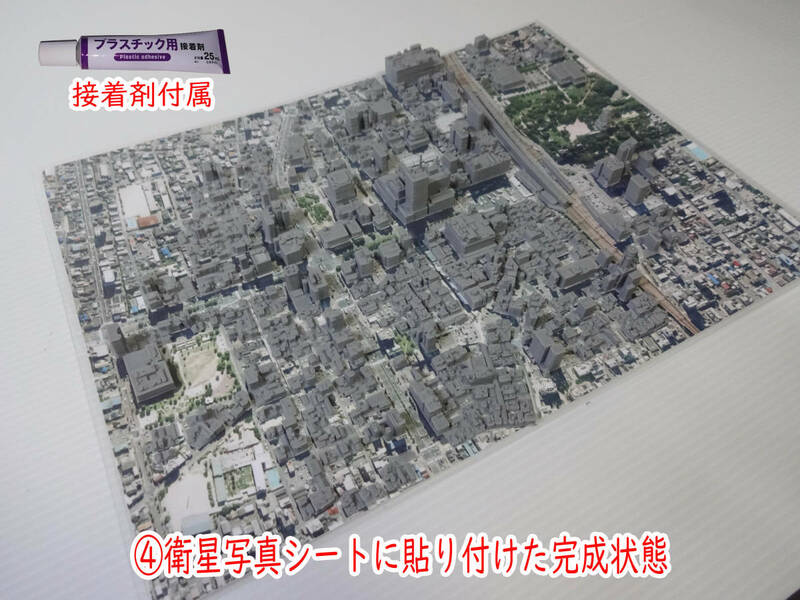 国土交通省の整備した３D都市データを活用した都市模型組立てキット　福山市　福山駅　スケール1/4000　(透明ケースは別売り)　