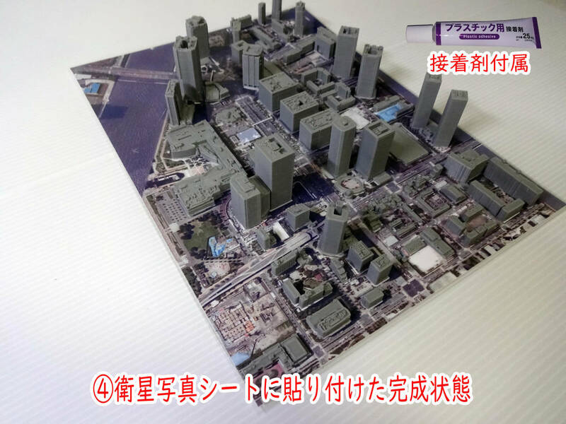 国土交通省の整備した３D都市データを活用した都市模型組立てキット　東京都　豊洲　スケール1/4000　(透明ケースは別売り)　