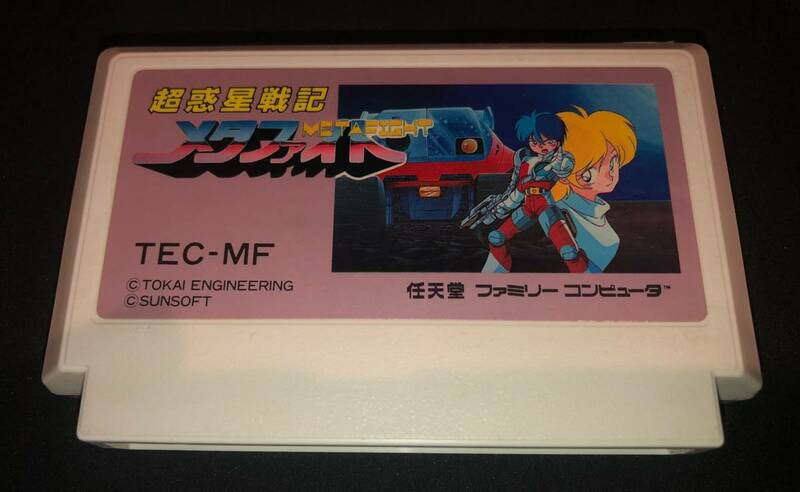 【No.32】FC ファミコンソフト ファミコンカセット メタファイト 美品 動作品 TEC－MF