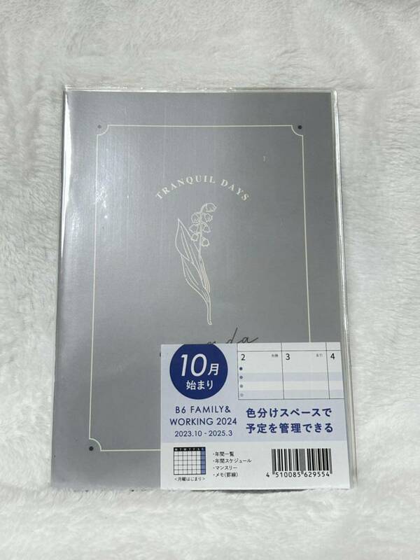 スケジュール帳 2024　B6　手帳　10月始まり　月曜始まり　シンプル系　グレー　花