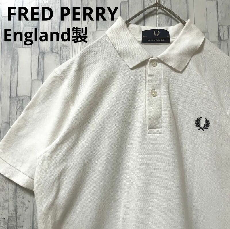 FRED PERRY フレッドペリー ワンポイントロゴ シンプルロゴ 刺繍 ポロシャツ M 半袖 ホワイト イングランド製 英国製 鹿の子 送料無料