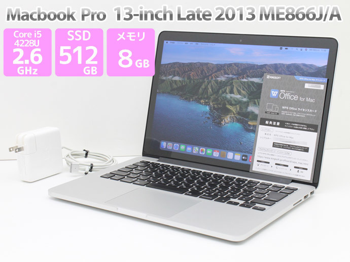 送料無料♪Apple Macbook Pro 13-inch,Late 2013 ME866J/A WPS Office Core i5 4288U 2.6GHz メモリ8GB SSD512GB A1502 Cランク D69T