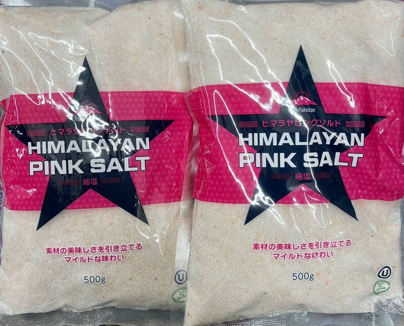 ヒマラヤピンクソルト 1kg(500g×2袋) 天然岩塩 ピンクソルト 細塩 食塩 岩塩 マイルドな味わい バスソルトにも