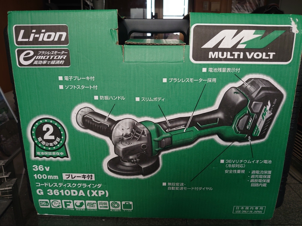 日立工機 充電式ディスクグラインダー G3610DA（XP)