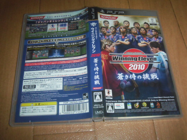 中古 PSP ワールドサッカーウイニングイレブン2010 蒼き侍の挑戦 即決有 送料180円