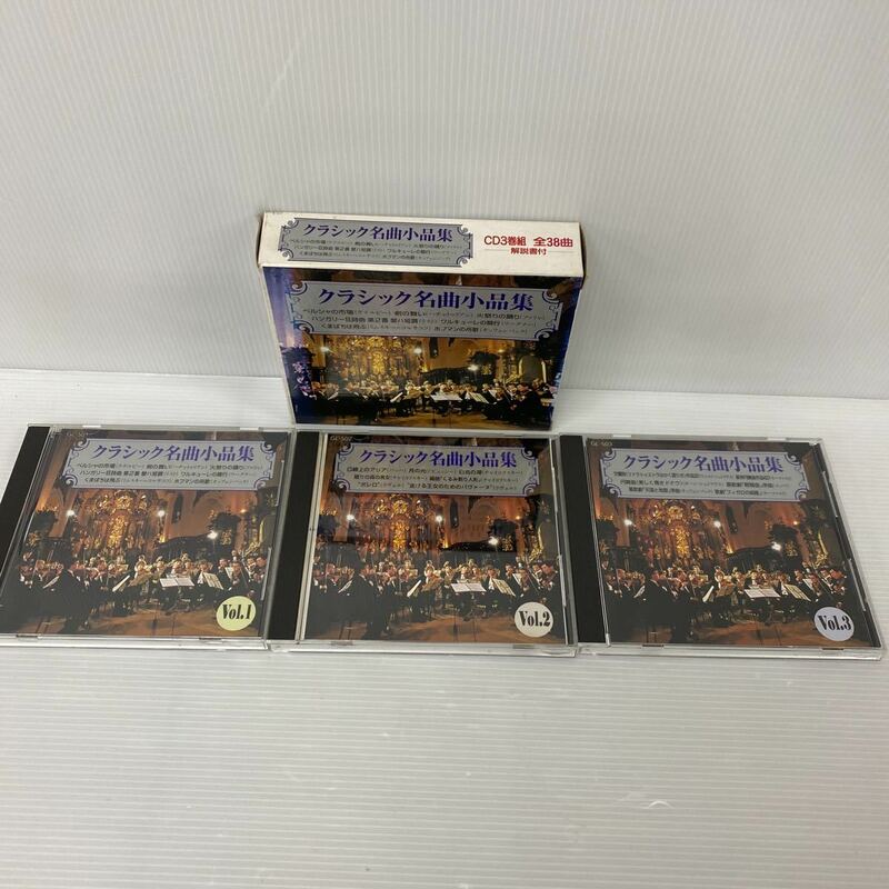 ■ CD クラシック名曲小品集　3枚組　全38曲 3PL-14