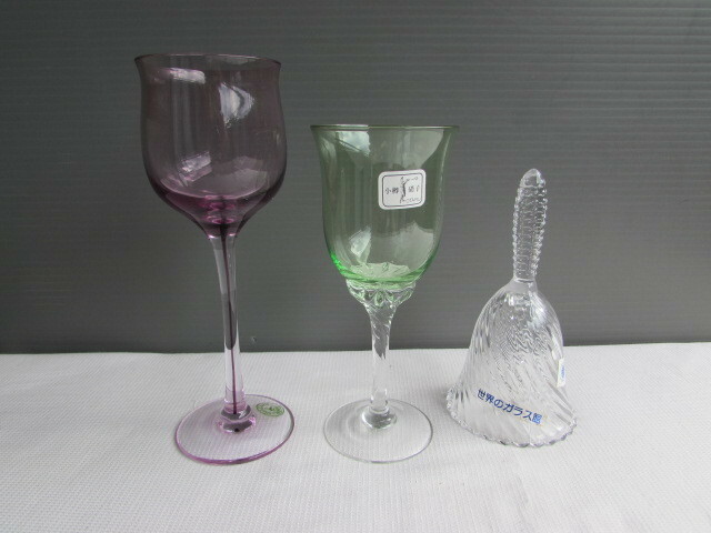 北一ガラス 小樽硝子 ワイングラス ■ガラスベル（世界のガラス館） セットで