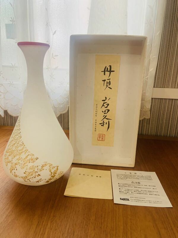 【未使用】岩田久利 作 『丹頂』 ガラス花瓶 花器 花入れ フラワーベース 花瓶 金彩 