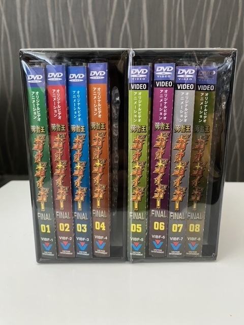 DVD　勇者王ガオガイガーFINAL　全8巻セット　BOX