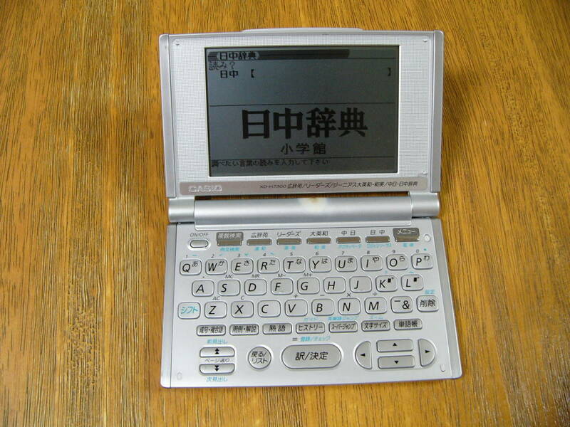 CASIO 電子辞書 Ex-word XD-H7300 英語/中国語（17コンテンツ搭載） 