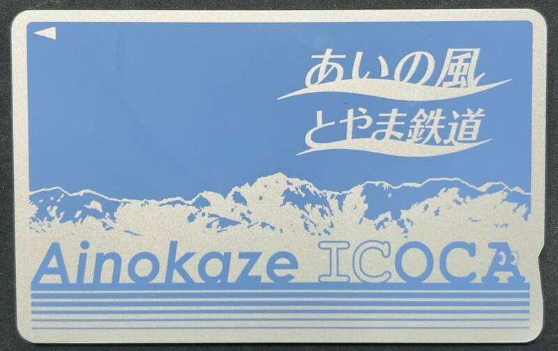 ainokaze icoca あいの風 イコカ 残高0円 デジポットのみ