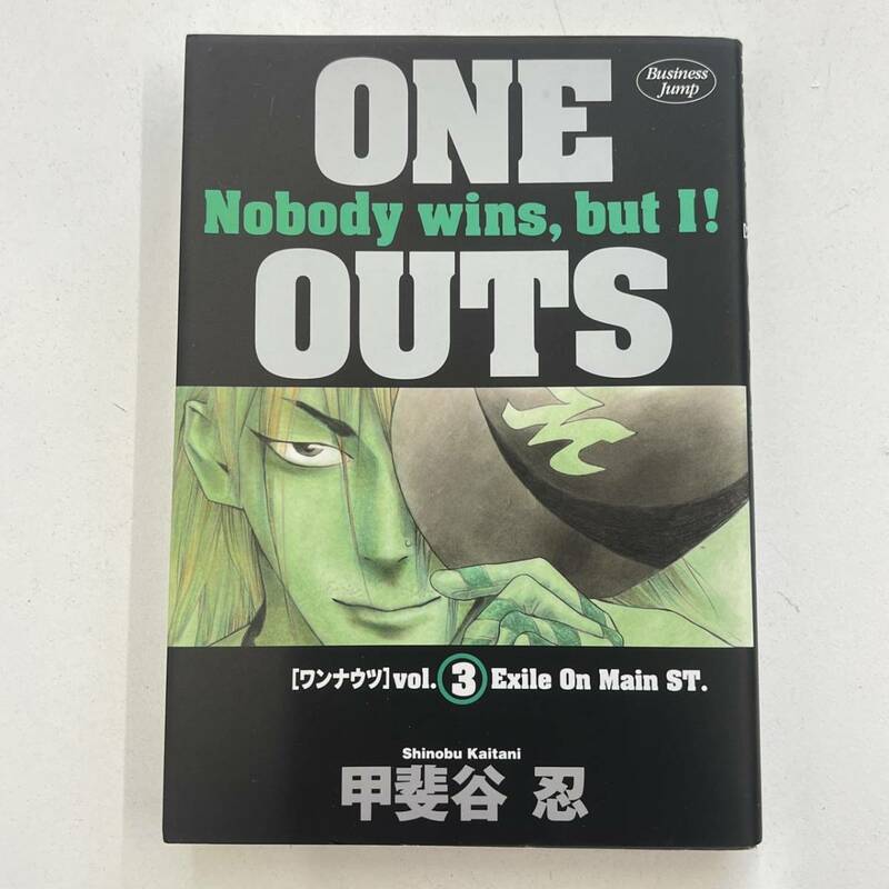 【K4628】 One outs ワンナウツ コミック 3巻 甲斐谷忍 中古 漫画 古本 集英社 ヤングジャンプ BJ 現状渡し