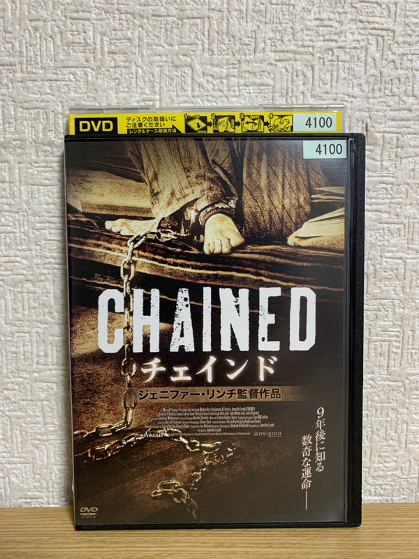 チェインド DVD