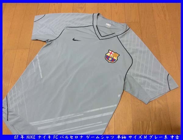 ■レア！07年 NIKE ナイキ FCバルセロナ ゲームシャツ 半袖 サイズM グレー系 中古